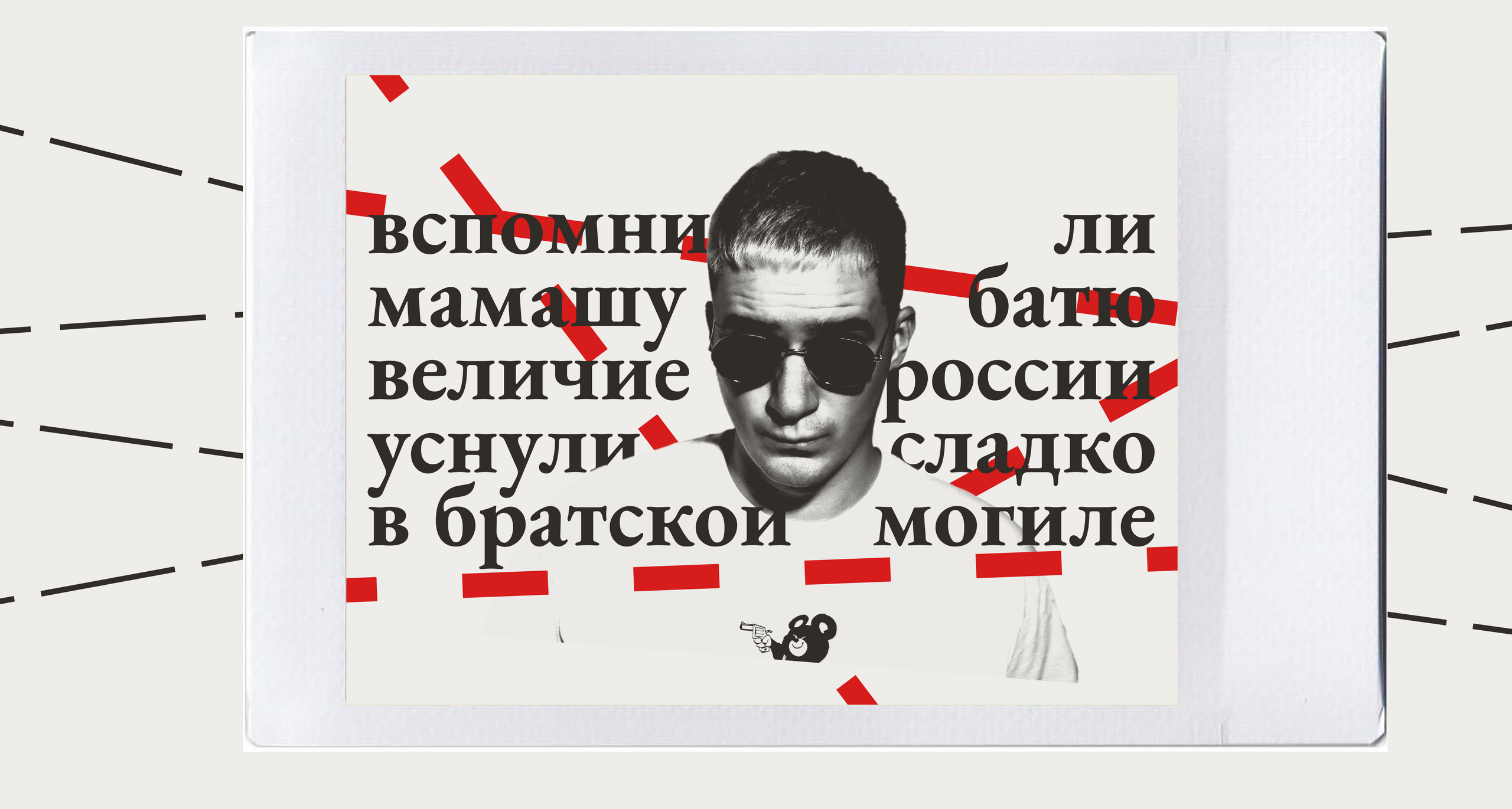 Изображение-Как рэп-музыка осмысляет историю современной России? И есть ли там счастливый конец?