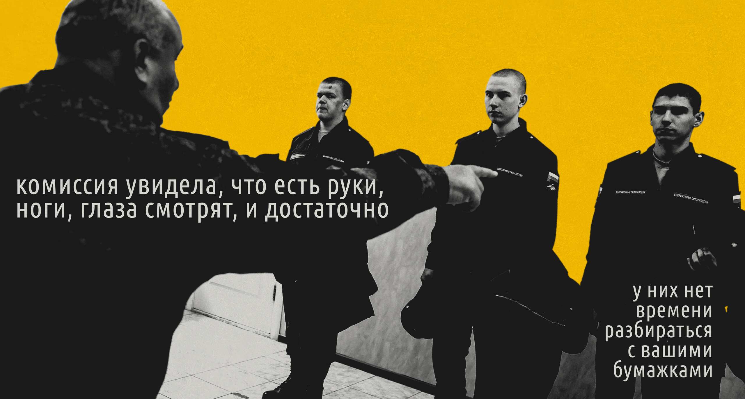 Изображение-Мне пришла электронная повестка. Я пошел разбираться и увидел, как теперь устроен призыв в России